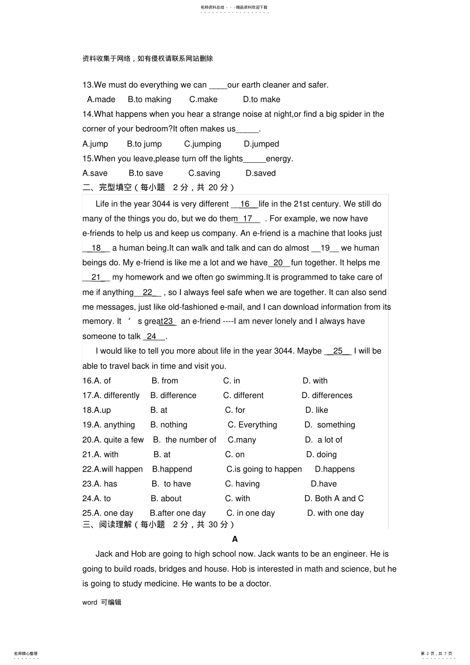 2022年人教版八年级英语第三次月考试卷讲解学习 .pdf_第2页