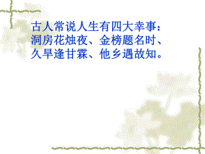 《范进中举》解析ppt课件.ppt