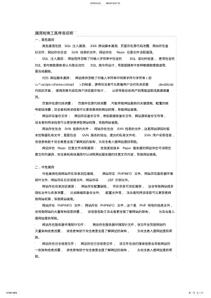 2022年网站安全 .pdf