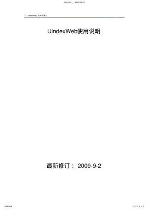 2022年网络爬虫设计 .pdf