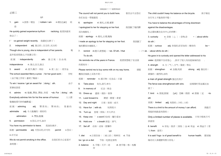 2022年英语必修三必修四知识点.docx_第1页