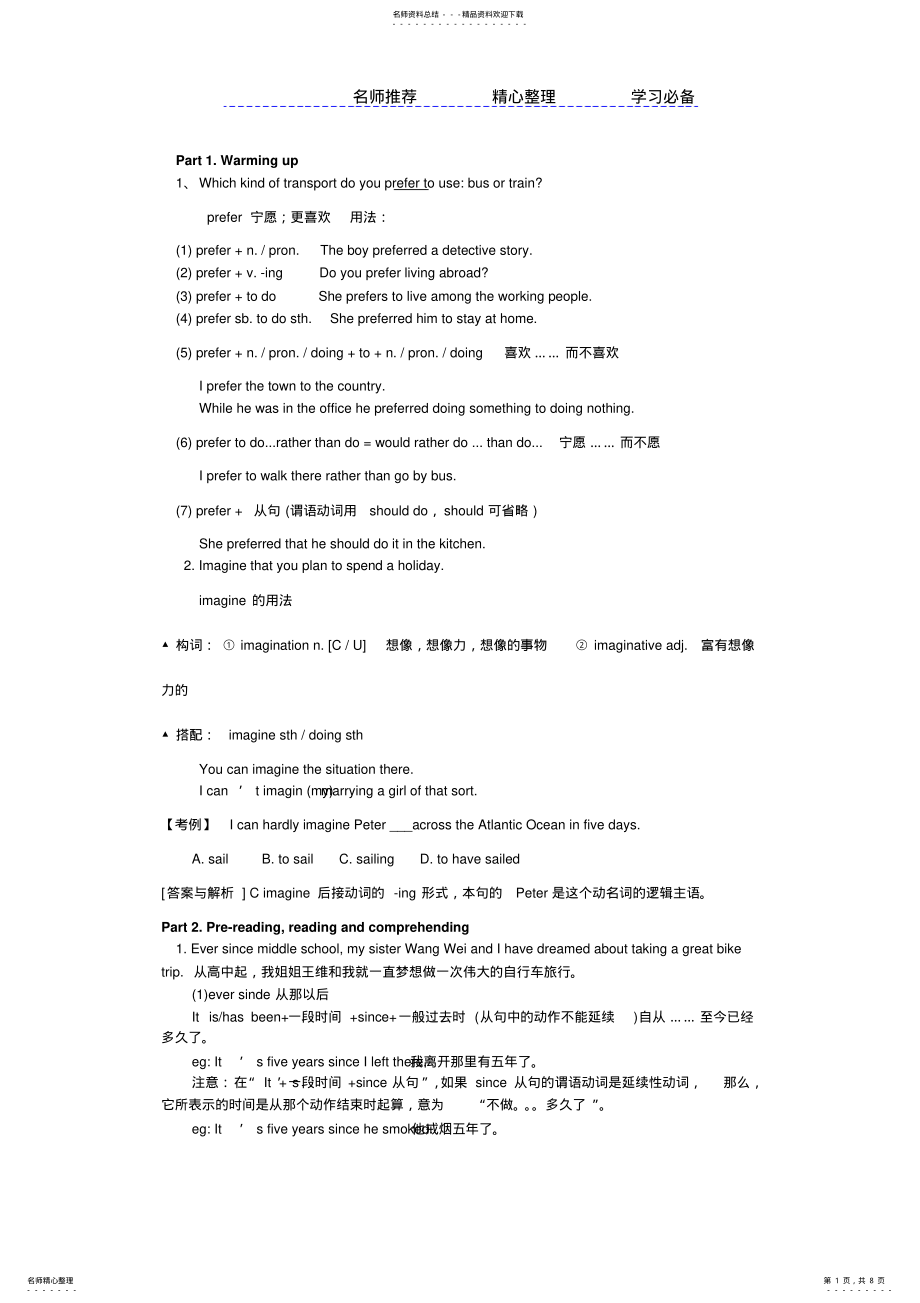 2022年人教版高中英语必修一Unit知识点详解 .pdf_第1页