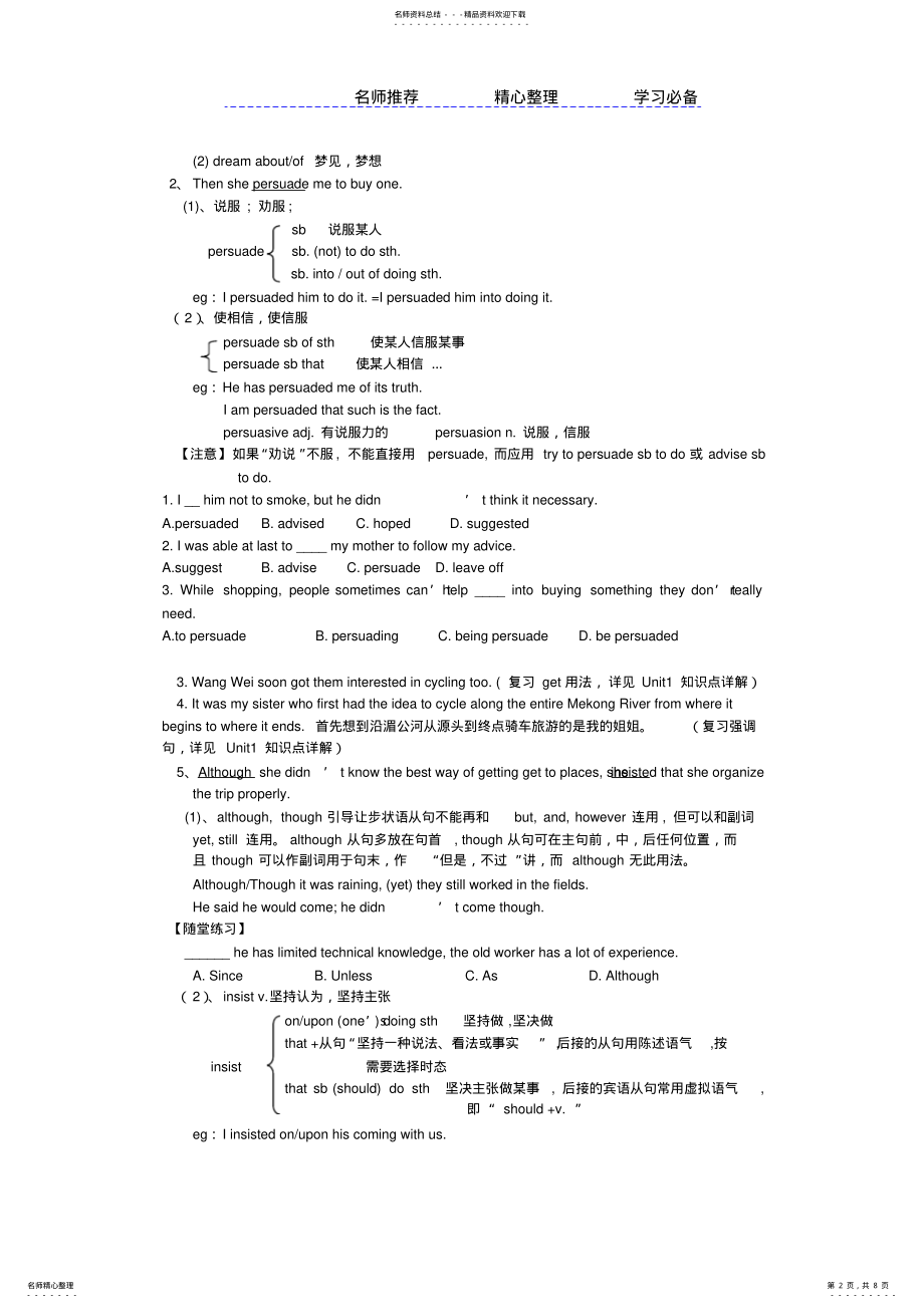 2022年人教版高中英语必修一Unit知识点详解 .pdf_第2页