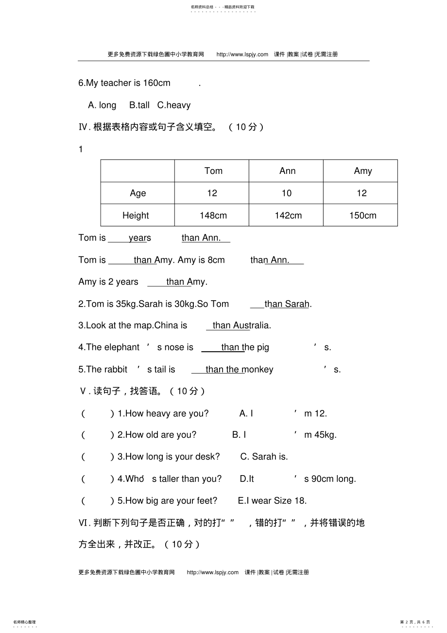 2022年人教版PEP小学六年级下册英语第一单元试卷及答案,推荐文档 .pdf_第2页