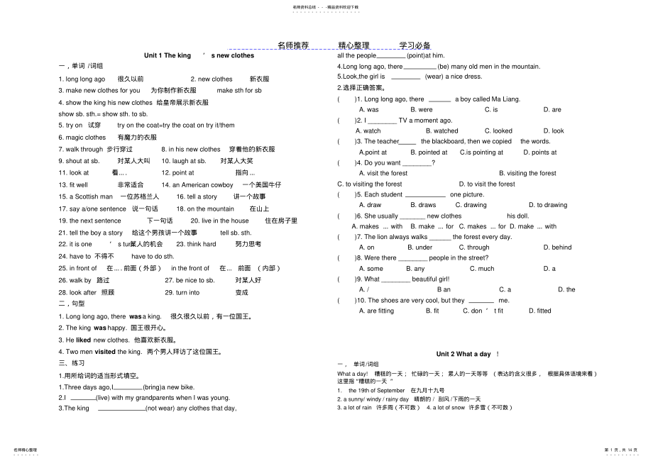 2022年苏教版译林版英语六年级上册复习知识点汇总 .pdf_第1页