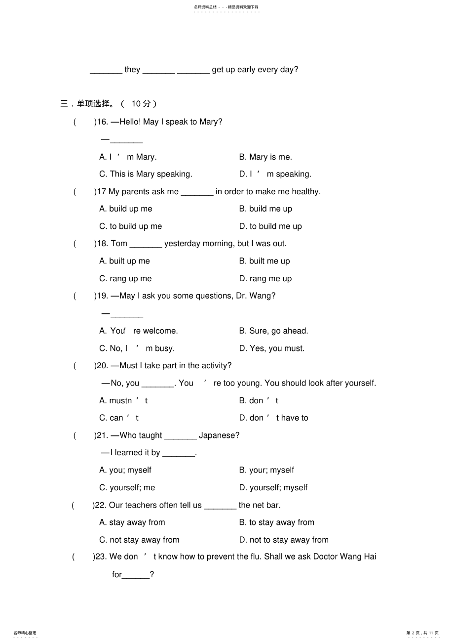 2022年仁爱版英语八年级上册UnitTopic单元测试题 .pdf_第2页