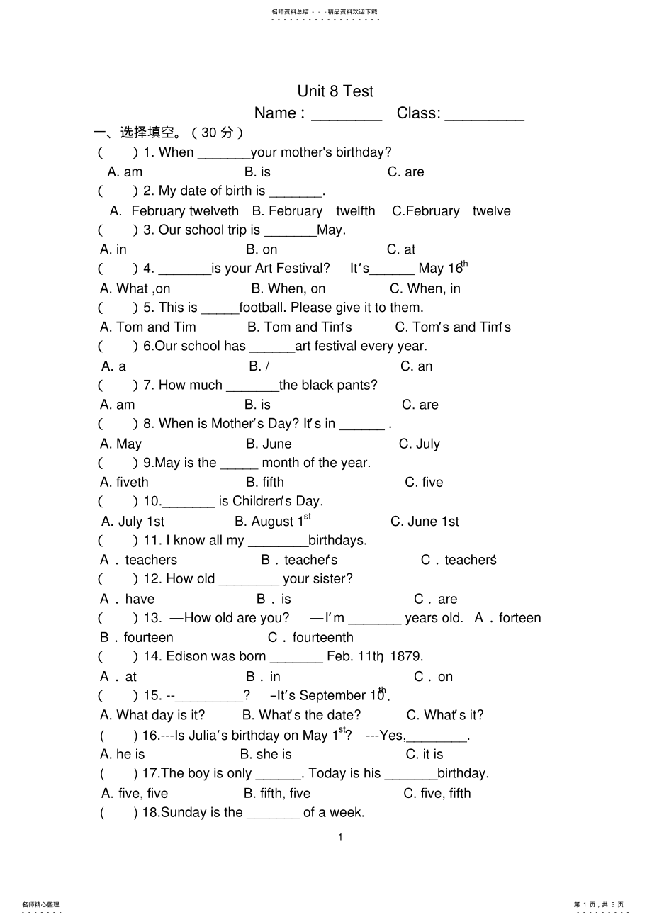 2022年人教版七年级英语上册第单元测试题与答案,推荐文档 .pdf_第1页