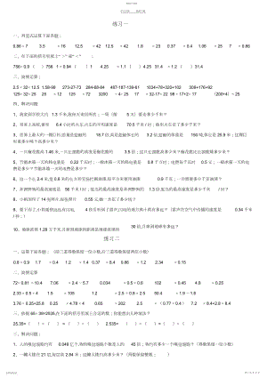 2022年人教版数学五年级上册课本习题全部.docx