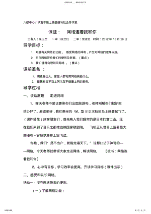 2022年网络连着我和你 .pdf