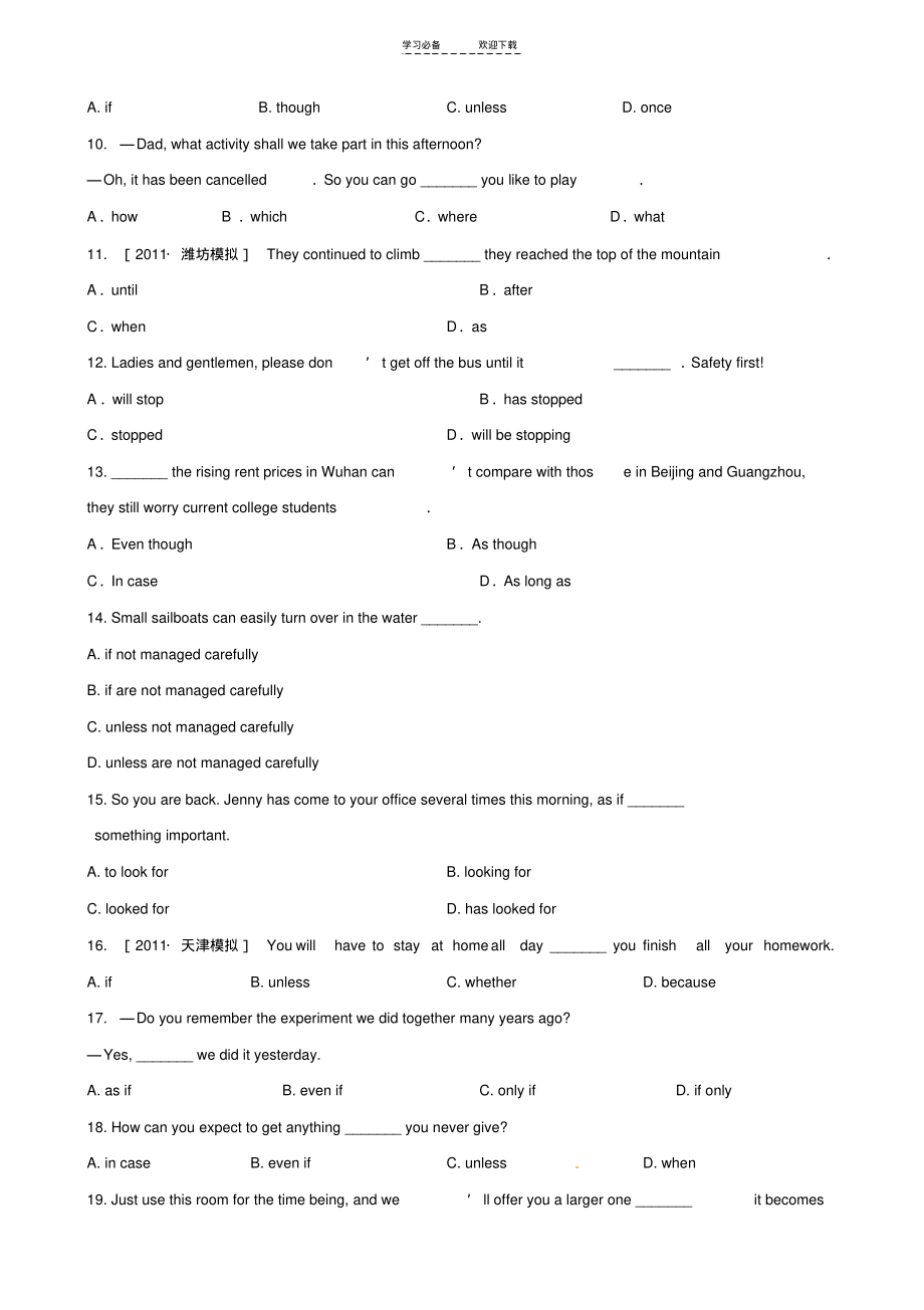 高考英语专题强化测评(十一)状语从句.pdf_第2页