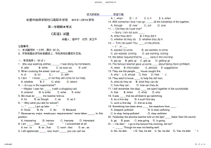 2022年中等职业学校高二英语试题 .pdf