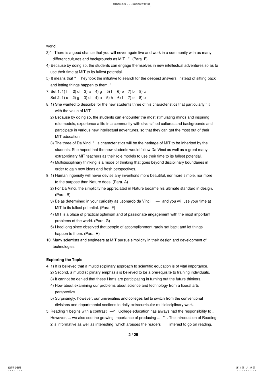 2022年综合学术英语教程答案上海交通大学出版蔡基刚 .pdf_第2页