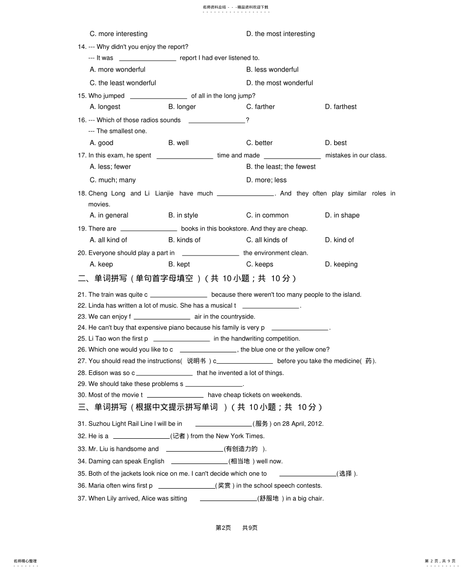 2022年人教八年级英语上册Unit同步练习含答案 .pdf_第2页