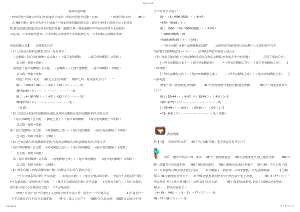 2022年五年级经典奥数-鸡兔同笼3.docx