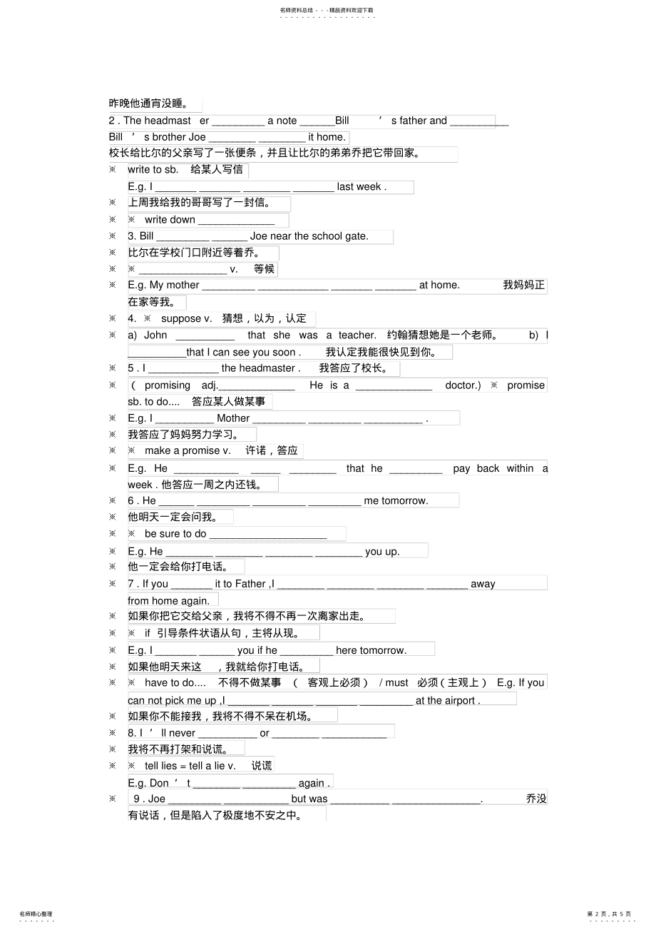 2022年英语基础模块下册Unit练习题 .pdf_第2页