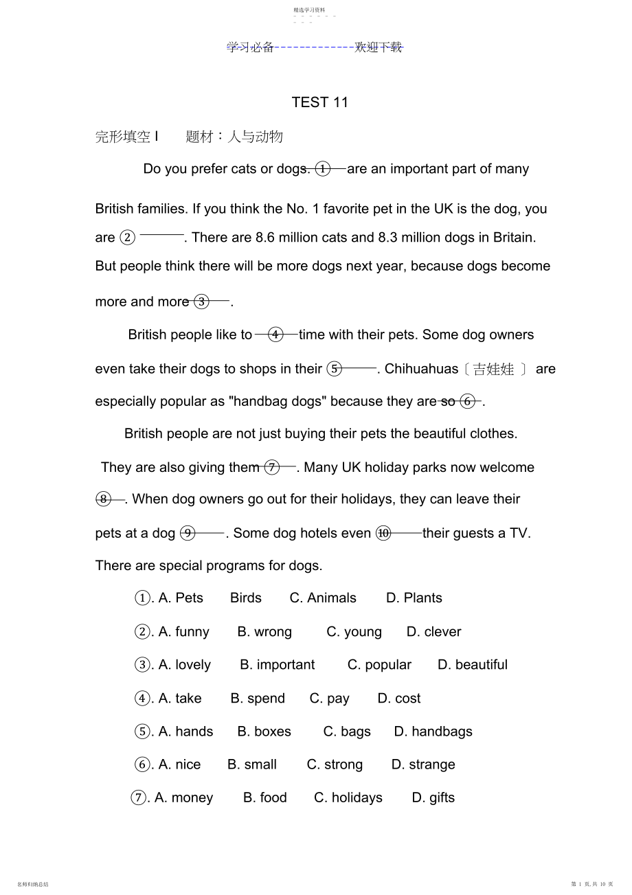 2022年蓝皮英语系列八年级英语完形填空与阅读理解TEST.docx_第1页