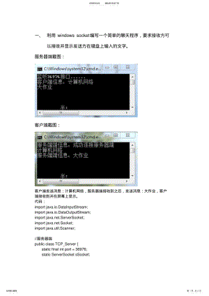 2022年西安电子科技大学计算机网络大作业 .pdf