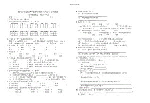 2022年人教版五年级上册语文第四单元测试卷.docx