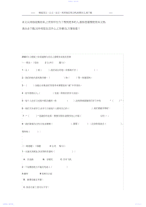 2022年人教版三年级道德与法治上册期末试卷及答案2.docx