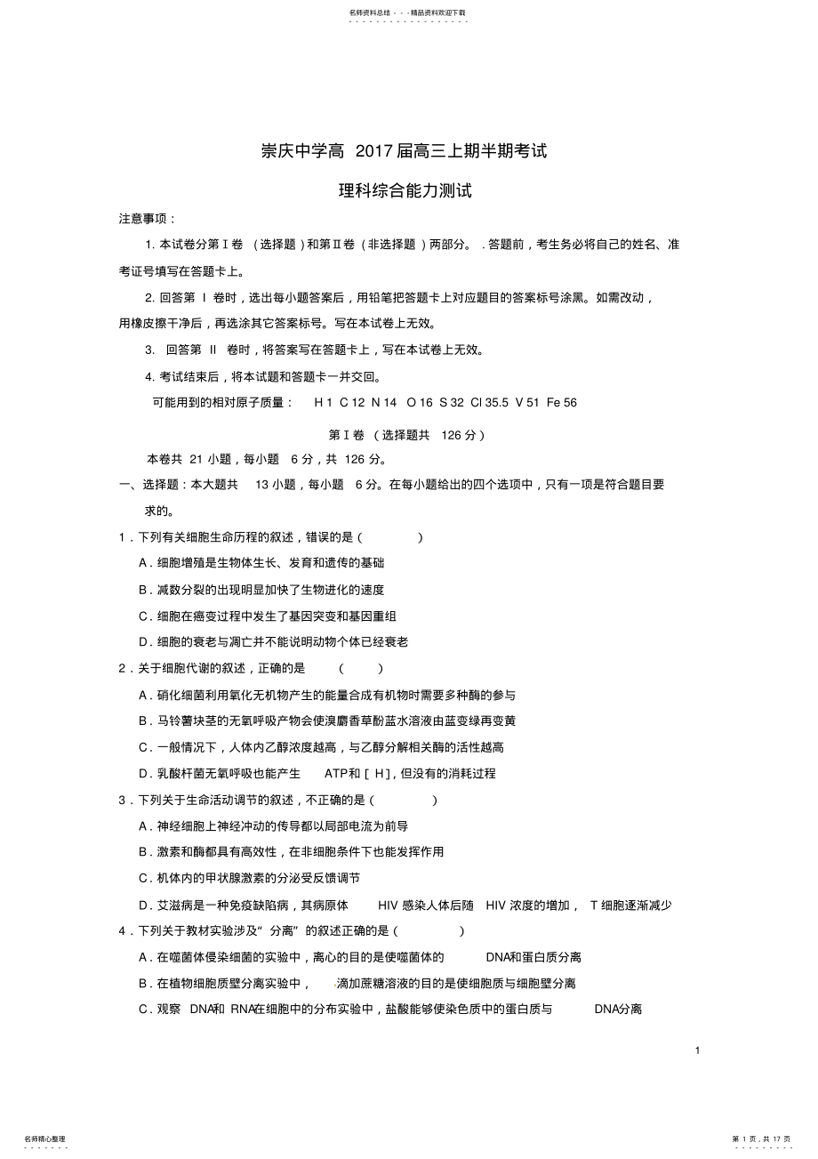 2022年中考试试题 2.pdf_第1页