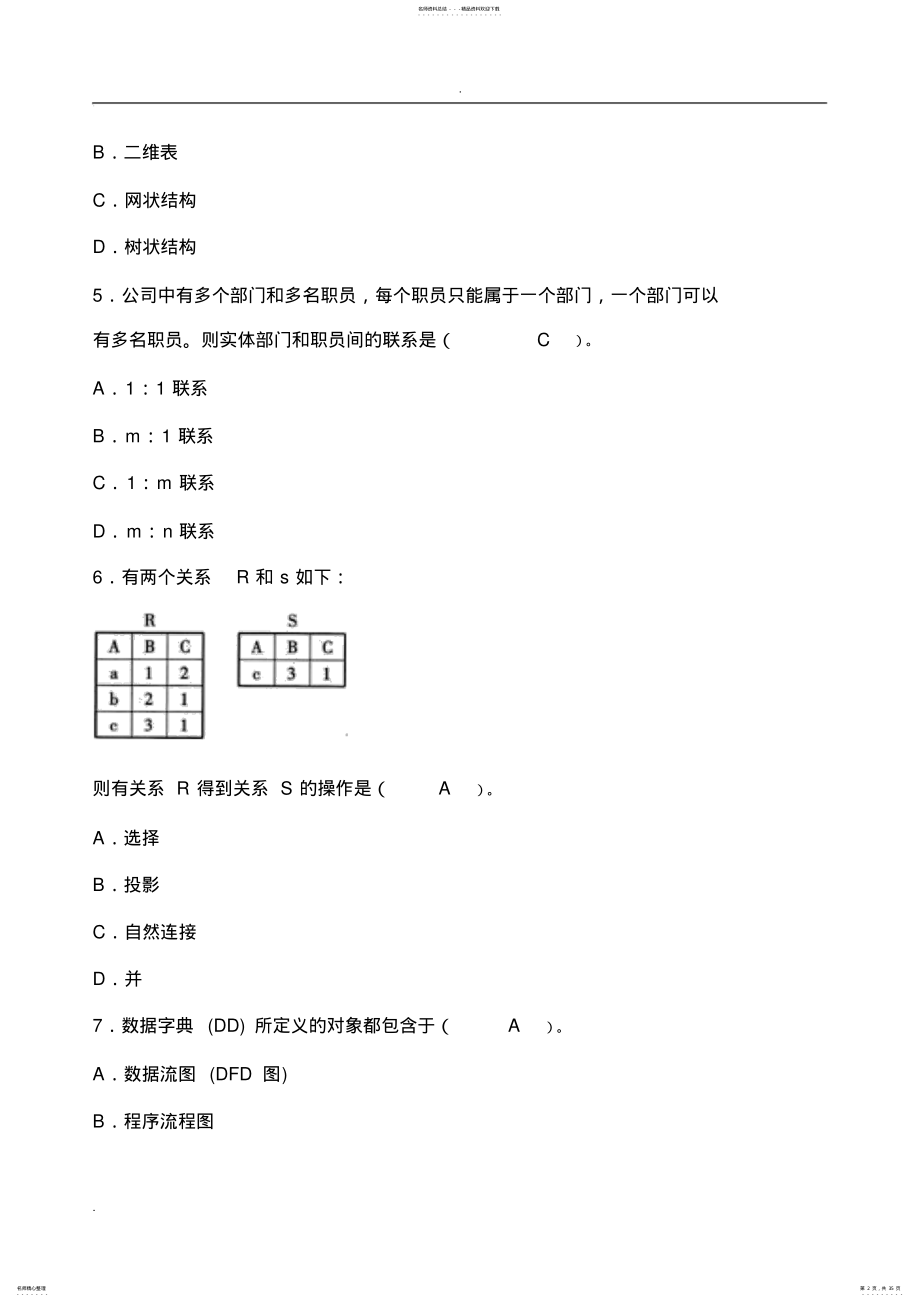 2022年全国计算机二级MS_office高级应用模拟试题 3.pdf_第2页