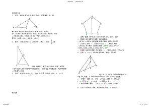 2022年全等三角形证明经典的题目,推荐文档 .pdf