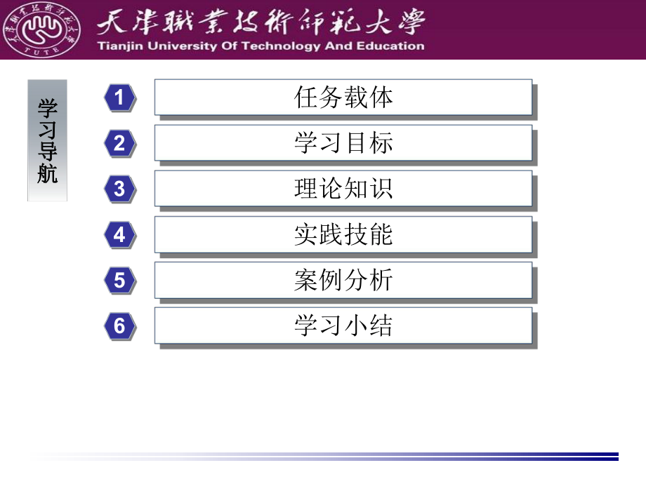 凸轮轴位置传感器的教学ppt课件.ppt_第2页