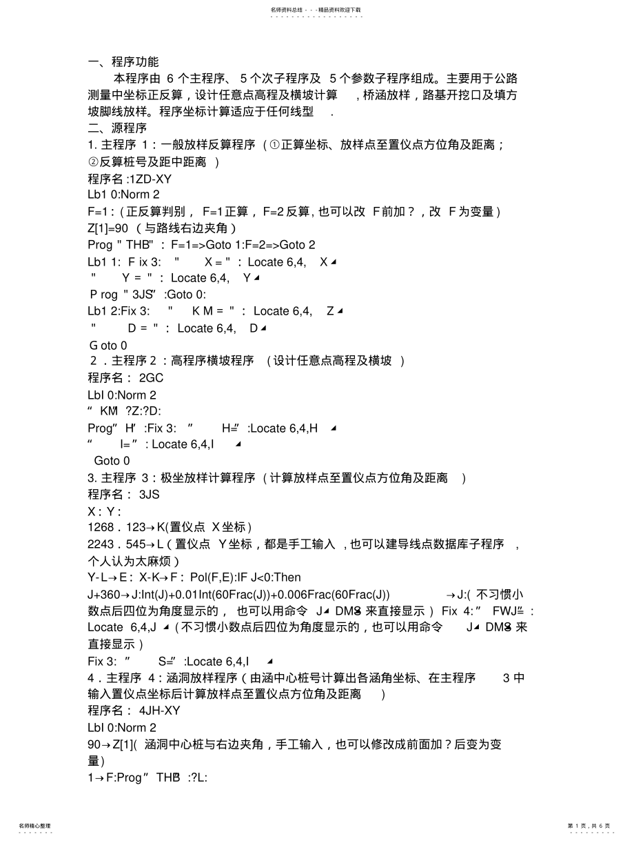 2022年计算机程序 .pdf_第1页