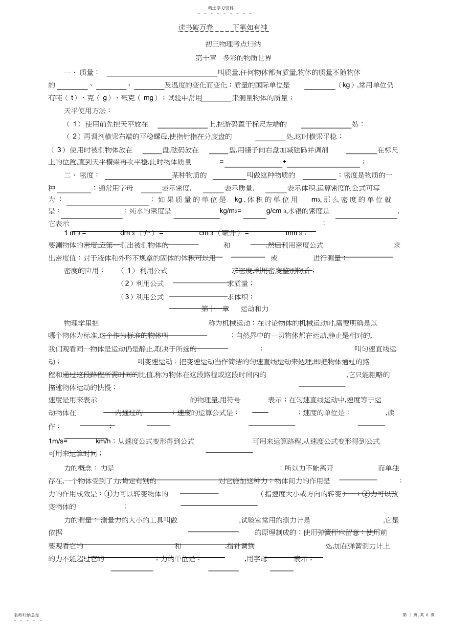 2022年中考物理概念考察.docx_第1页