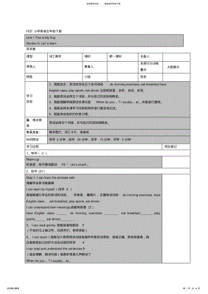 2022年五年级英语下导学案 .pdf