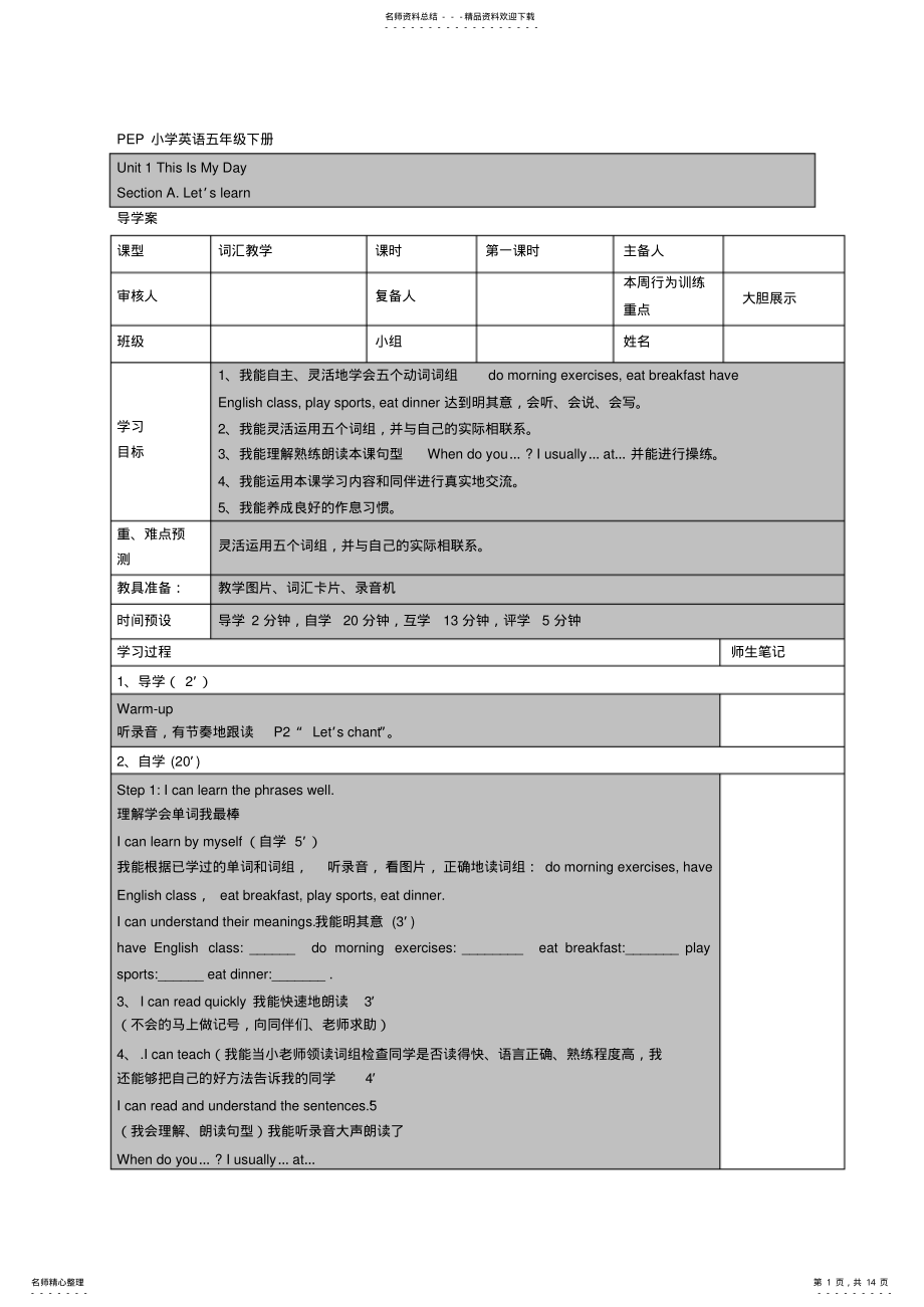 2022年五年级英语下导学案 .pdf_第1页