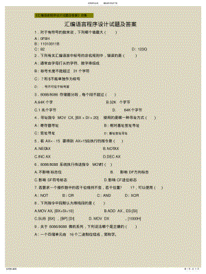 2022年试题及答案合集 2.pdf