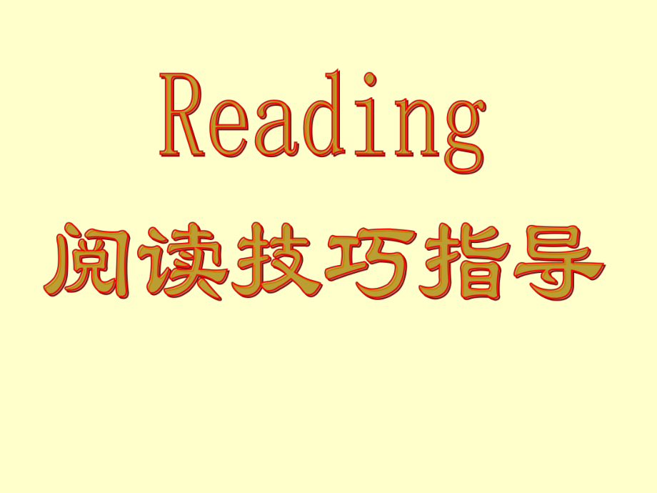 中考英语阅读理解及阅读表达公开课ppt课件.ppt_第1页