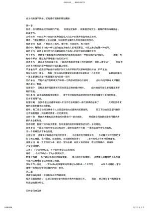 2022年自考-金融理论与实务-最全名词解释记忆版学习资料 .pdf