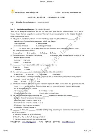 2022年全国大学生英语竞赛A级冲刺模拟试题二及详解 .pdf