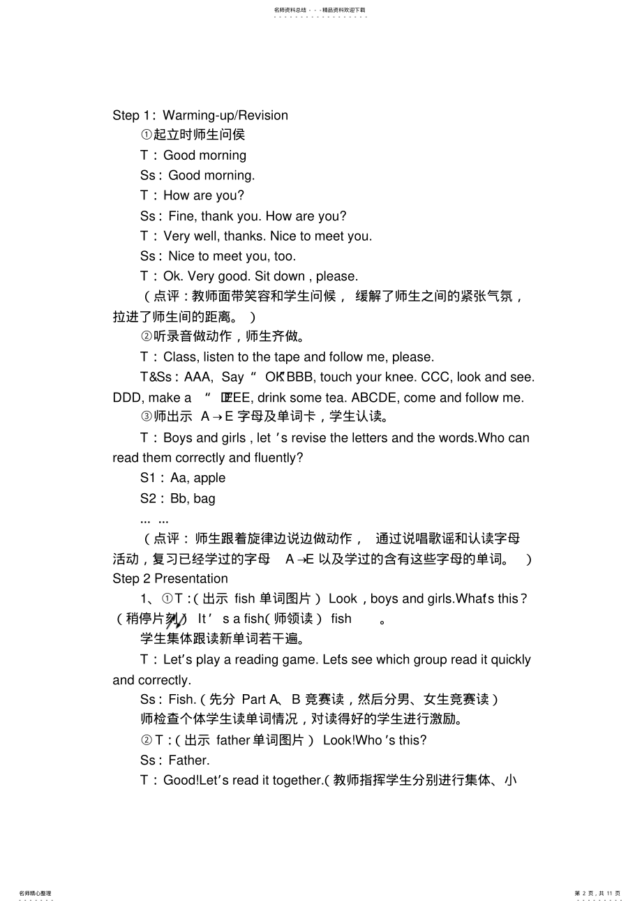 2022年英语小学三年级下册《UnitLet’ssayLet’schant》 .pdf_第2页