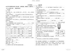 2022年中考物理复习考点经典例题课堂练习专题训练四光学第三部分透镜及其应用 .pdf