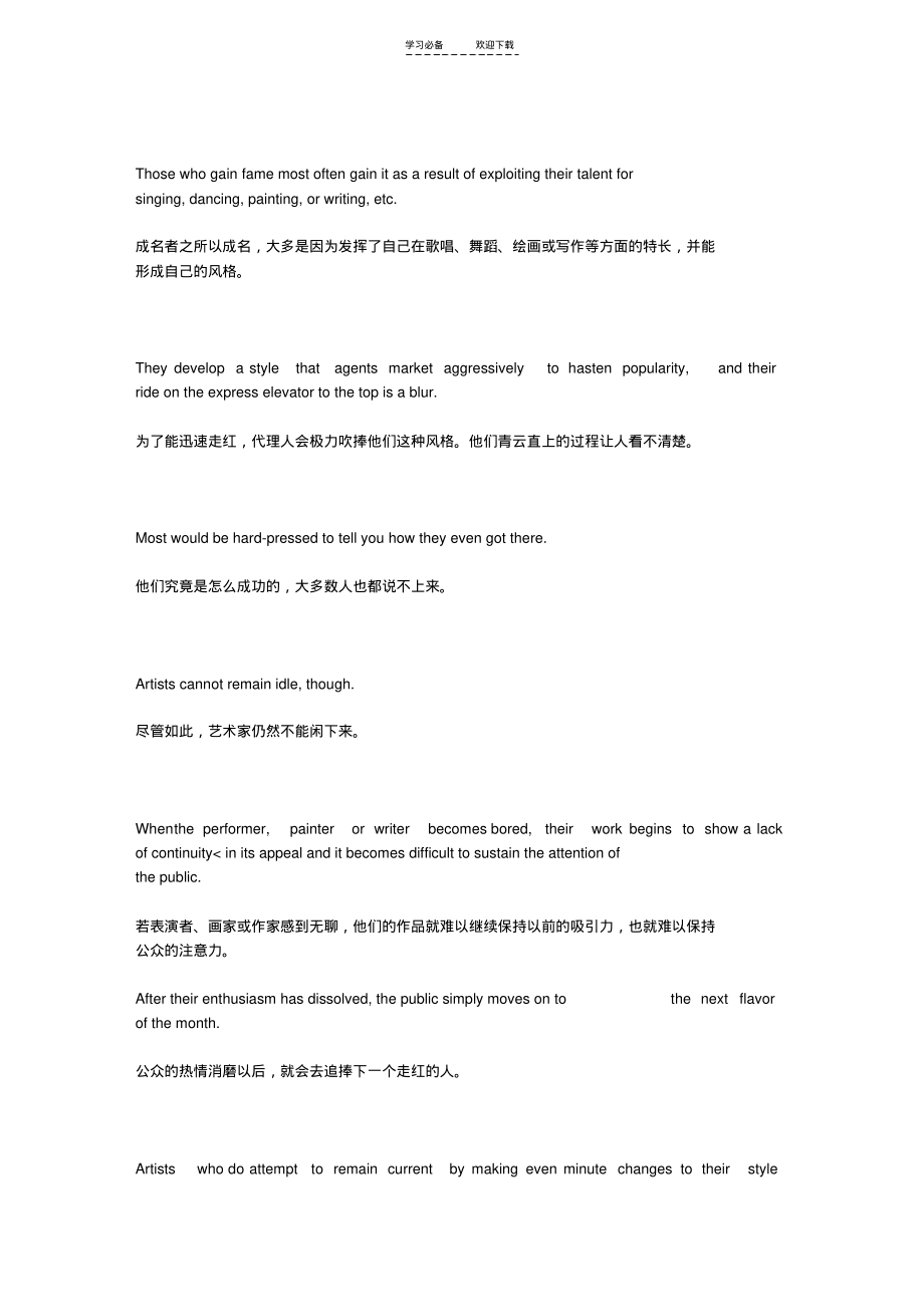 大学英语(第二版)第四册读写教程课文翻译.pdf_第2页