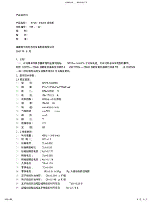 2022年说明书实例文本归类 .pdf