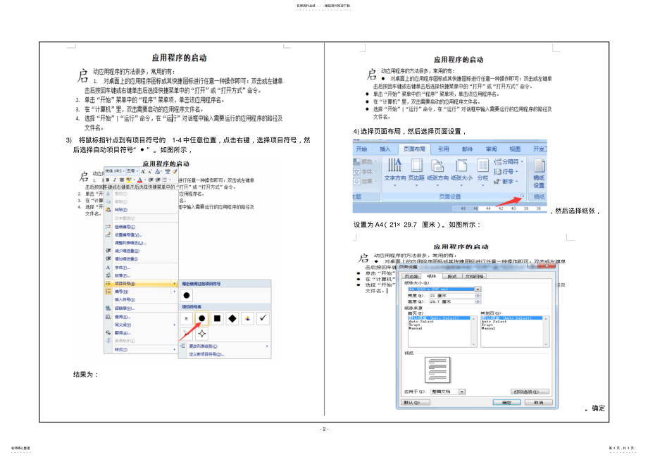 2022年西南大学网络与继续教育学院课程考试试题 .pdf_第2页