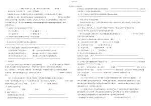 2022年人教版八年级语文课内文言文阅读训练.docx