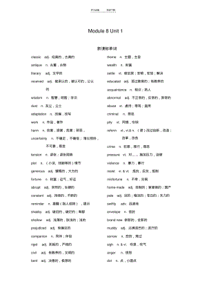 牛津译林版高三英语第一轮复习教案(模块八第一单元).pdf