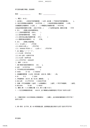 2022年人教版四年级上册数学第二单元练习题 .pdf