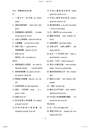 2022年译林版年级英语上册教案课件--Unit__各模块知识点汇编 .pdf