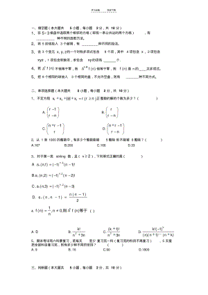 初一数学上册知识复习(超好).pdf