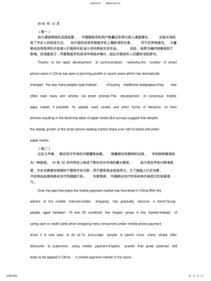 2022年英语四级翻译答 .pdf