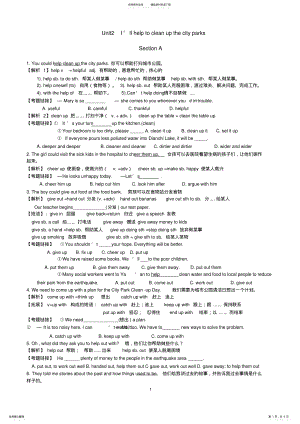 2022年人教版八年级英语下册unit知识点分析与练习 .pdf