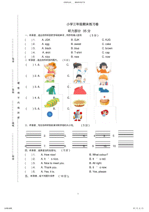 2022年译林版小学英语三年级上册期末练习卷 .pdf