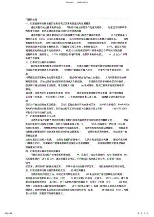 2022年行管的检测 .pdf