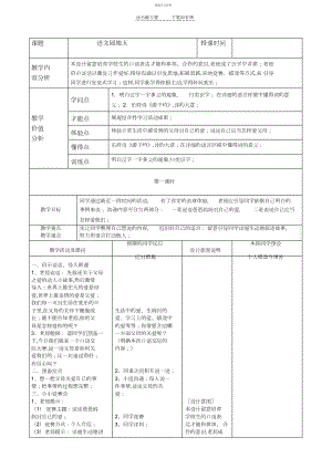 2022年人教版三年级下册语文园地五.docx